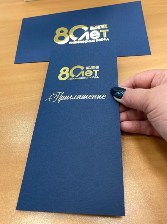 Открытка с конвертом